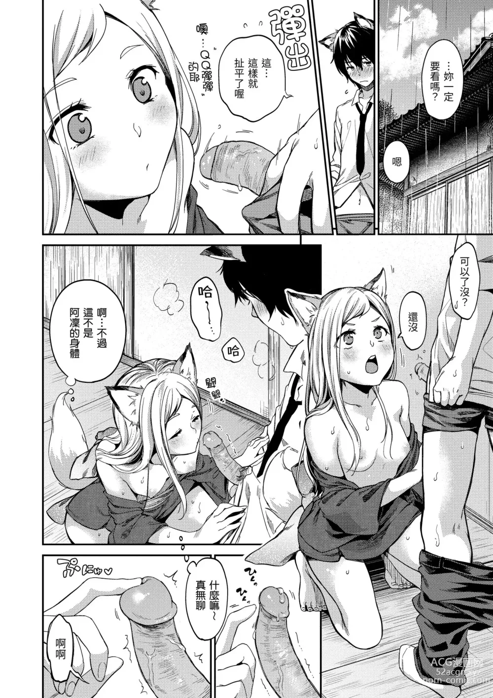 Page 177 of manga 就愛舔舔你 (decensored)