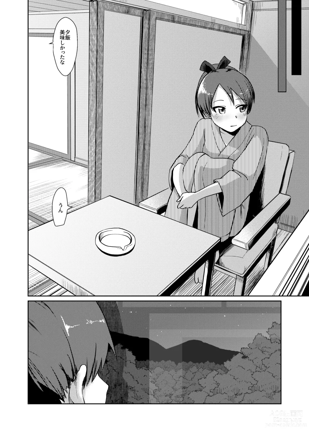 Page 29 of doujinshi Shikinami Hot Spring