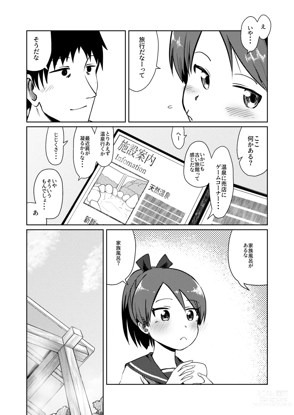 Page 5 of doujinshi Shikinami Hot Spring