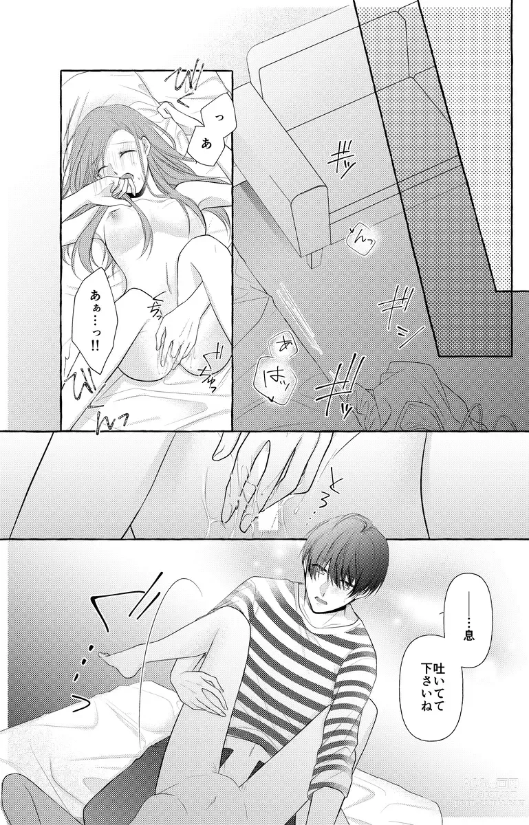 Page 8 of doujinshi FULL BLOOM shīzun 32 tsumugi idzu sanpuru