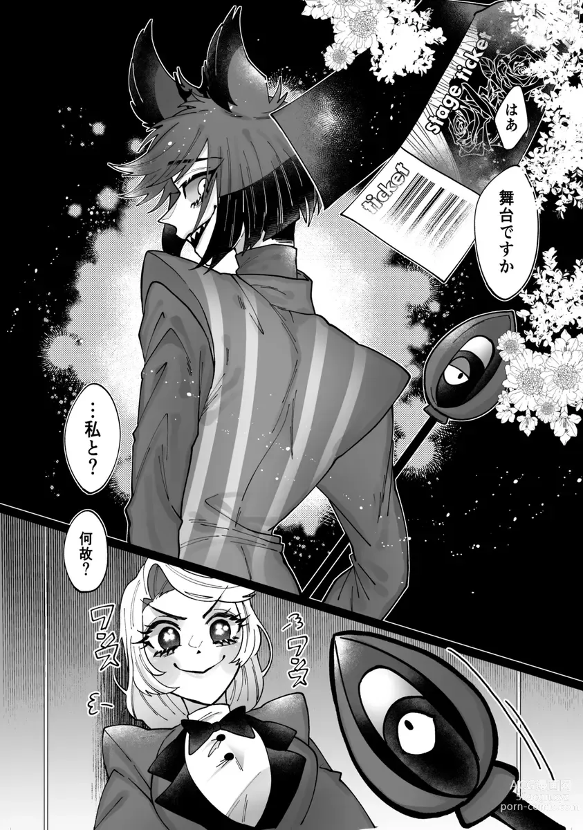 Page 2 of doujinshi Yoku ni mushibama reru nikukai o kami wa togameru ka?