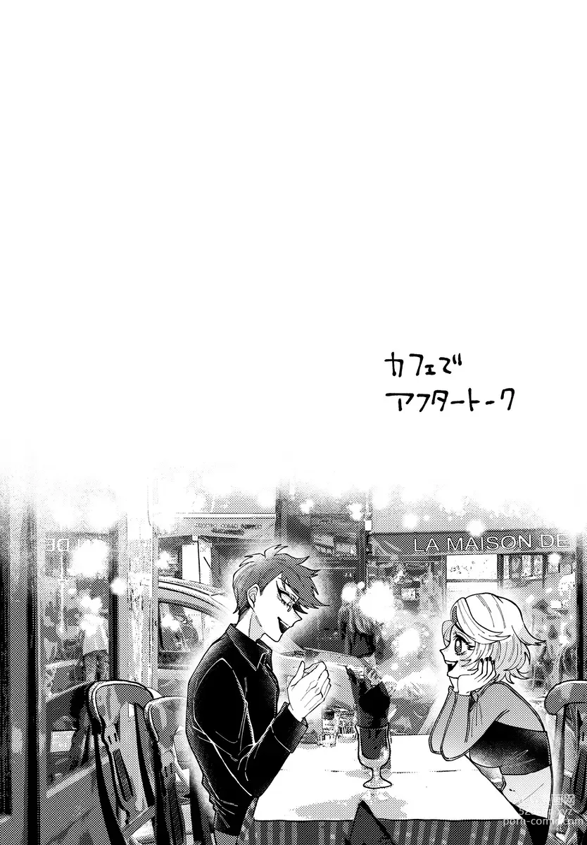 Page 6 of doujinshi Yoku ni mushibama reru nikukai o kami wa togameru ka?