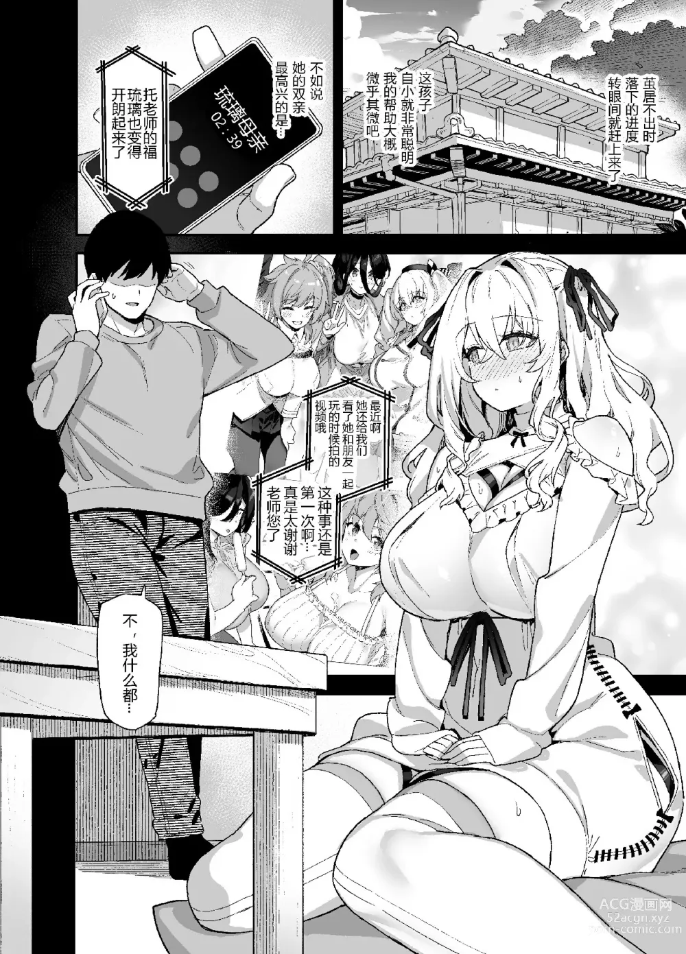 Page 111 of doujinshi 田舎にはこれくらいしか娯楽がない 総集編 +4