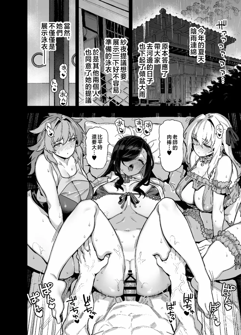 Page 151 of doujinshi 田舎にはこれくらいしか娯楽がない 総集編 +4