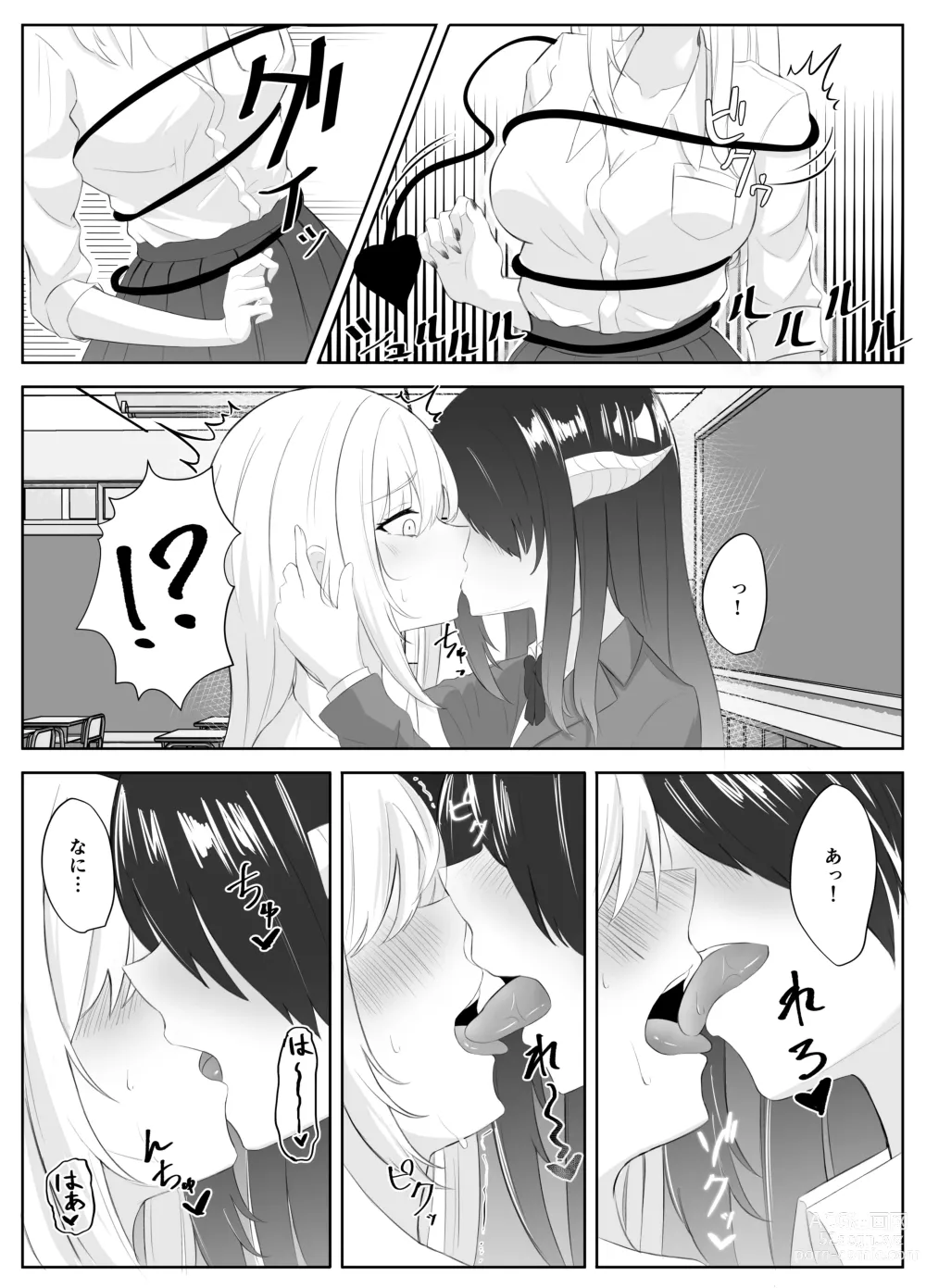 Page 12 of doujinshi Succubus-ka shita InCha Onna ga Gal o Kairakuochi saseru Hanashi