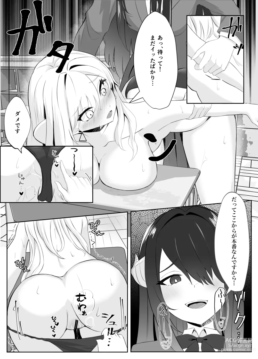 Page 18 of doujinshi Succubus-ka shita InCha Onna ga Gal o Kairakuochi saseru Hanashi