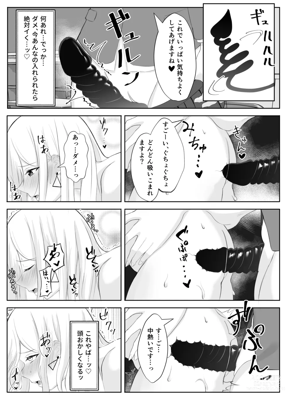 Page 19 of doujinshi Succubus-ka shita InCha Onna ga Gal o Kairakuochi saseru Hanashi