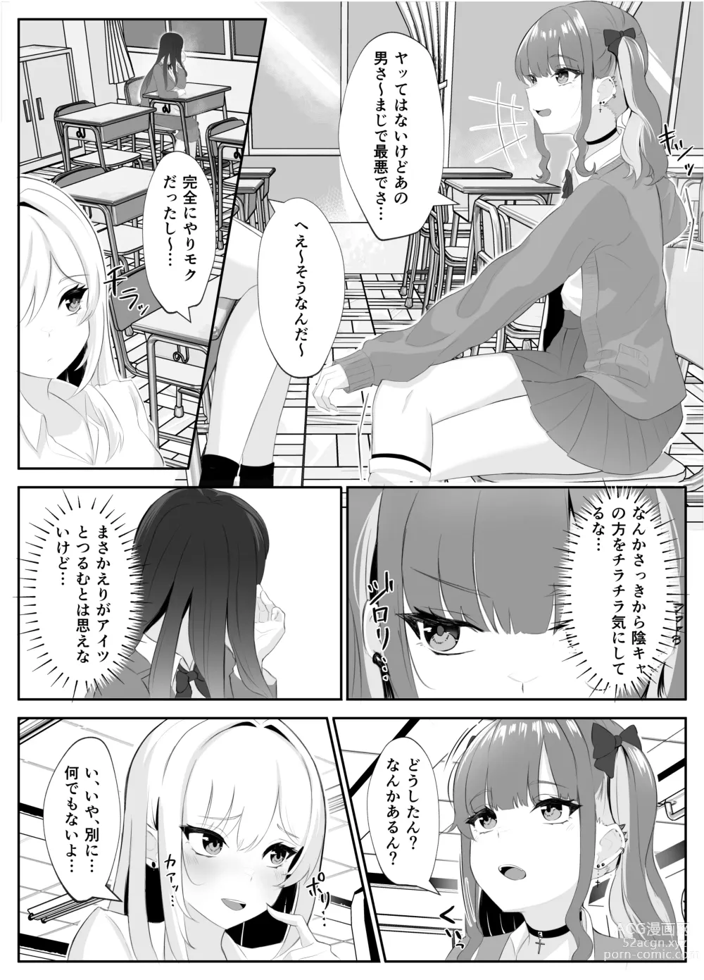 Page 26 of doujinshi Succubus-ka shita InCha Onna ga Gal o Kairakuochi saseru Hanashi