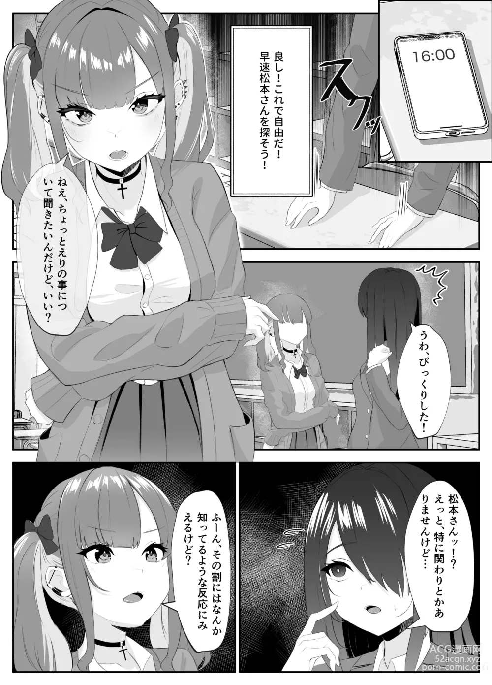 Page 28 of doujinshi Succubus-ka shita InCha Onna ga Gal o Kairakuochi saseru Hanashi