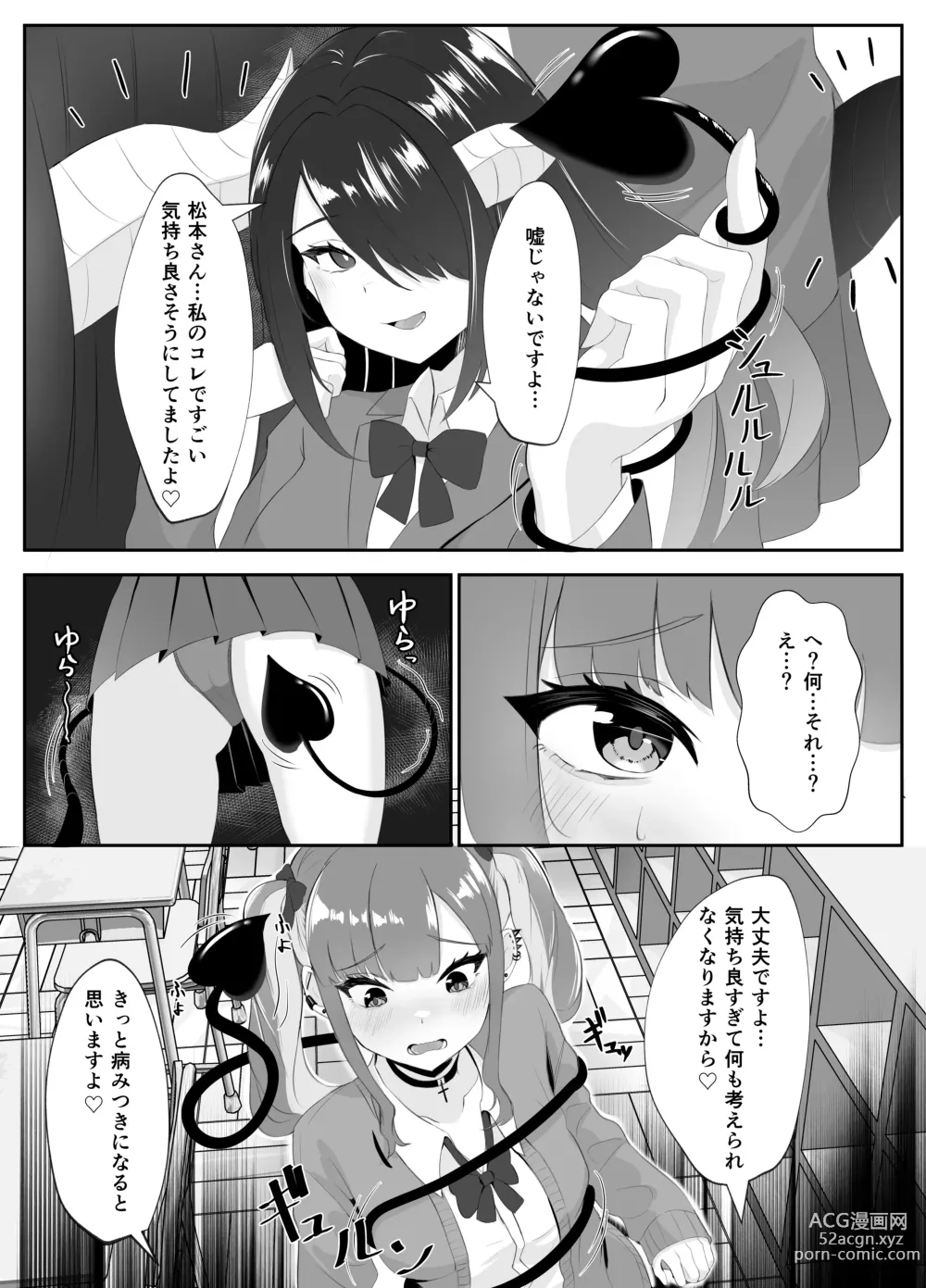 Page 31 of doujinshi Succubus-ka shita InCha Onna ga Gal o Kairakuochi saseru Hanashi