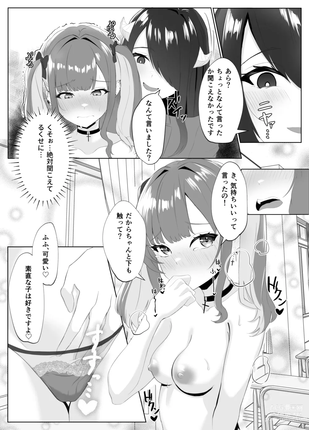 Page 36 of doujinshi Succubus-ka shita InCha Onna ga Gal o Kairakuochi saseru Hanashi