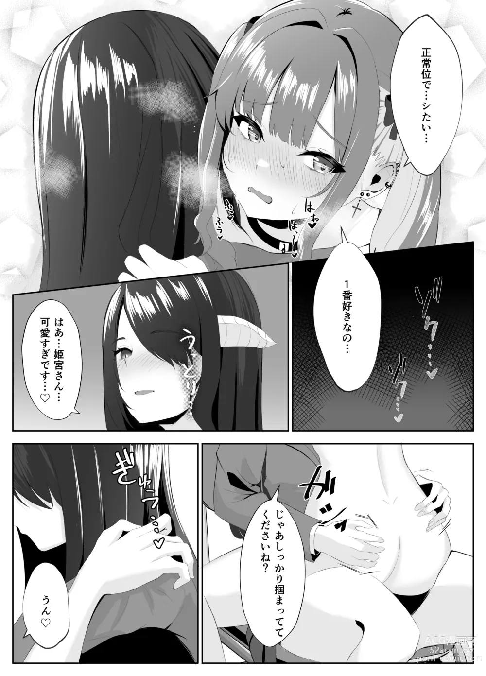 Page 44 of doujinshi Succubus-ka shita InCha Onna ga Gal o Kairakuochi saseru Hanashi