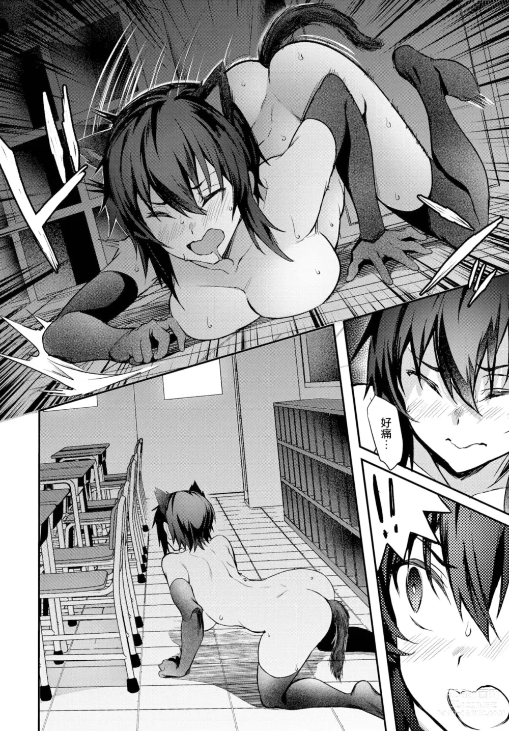 Page 126 of manga Bitch Bitch + Double Live 2 (decensored)