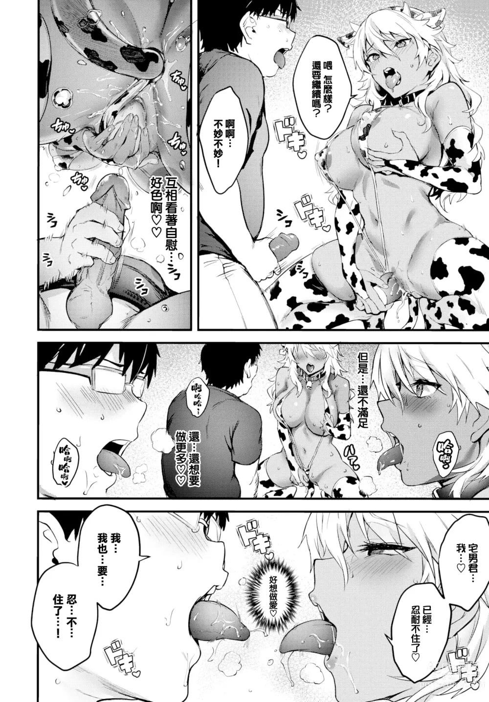 Page 64 of manga Bitch Bitch + Double Live 2 (decensored)