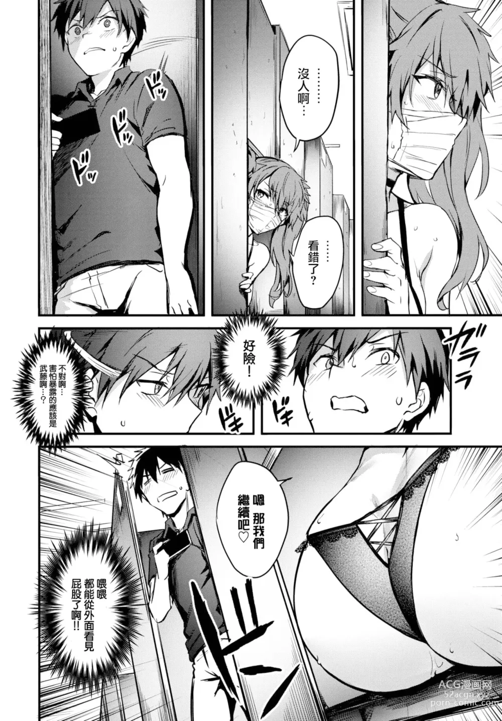 Page 10 of manga Bitch Bitch + Double Live 2 (decensored)