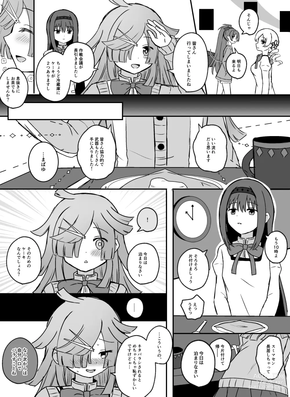 Page 23 of doujinshi HomuBayu