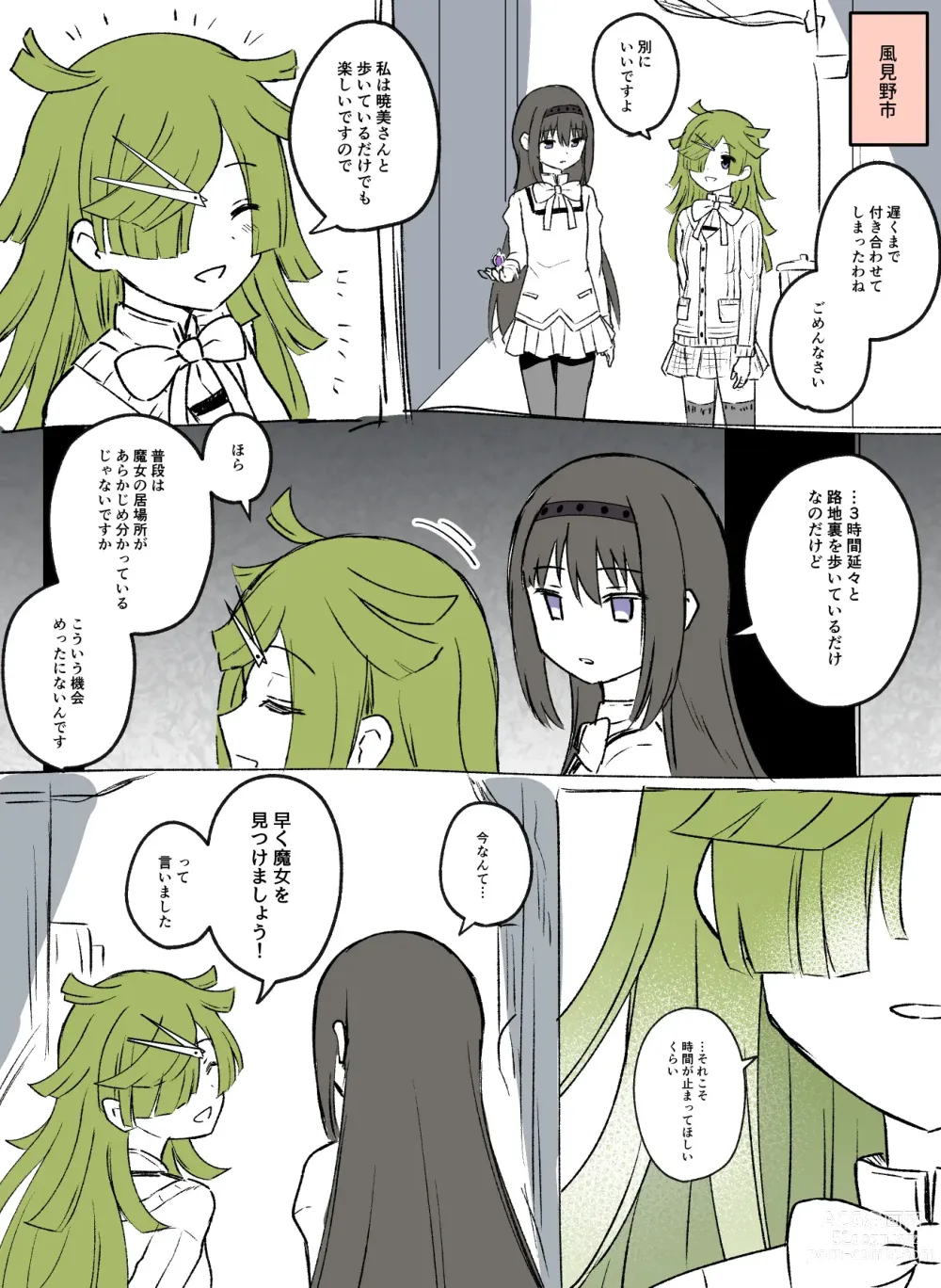 Page 10 of doujinshi HomuBayu