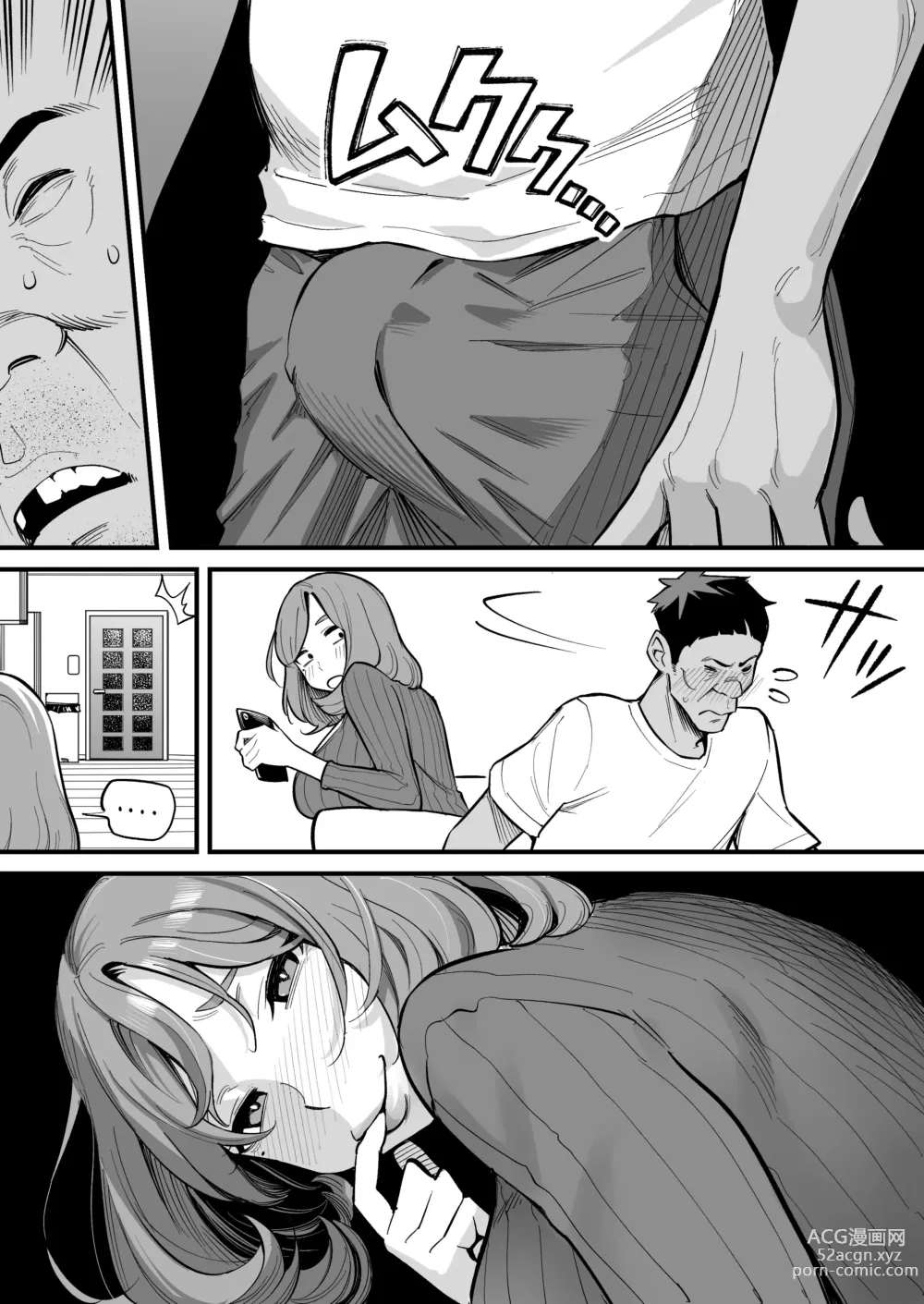 Page 25 of doujinshi Tamashii Irekawari Genshou - Case 1 Fukami Shiori no Baai