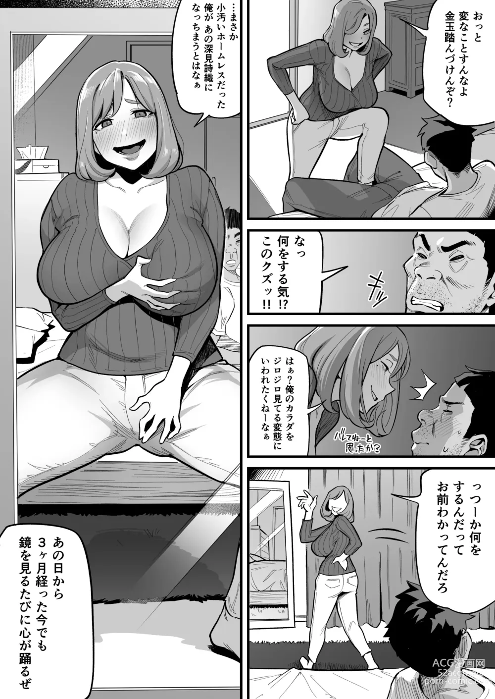 Page 28 of doujinshi Tamashii Irekawari Genshou - Case 1 Fukami Shiori no Baai