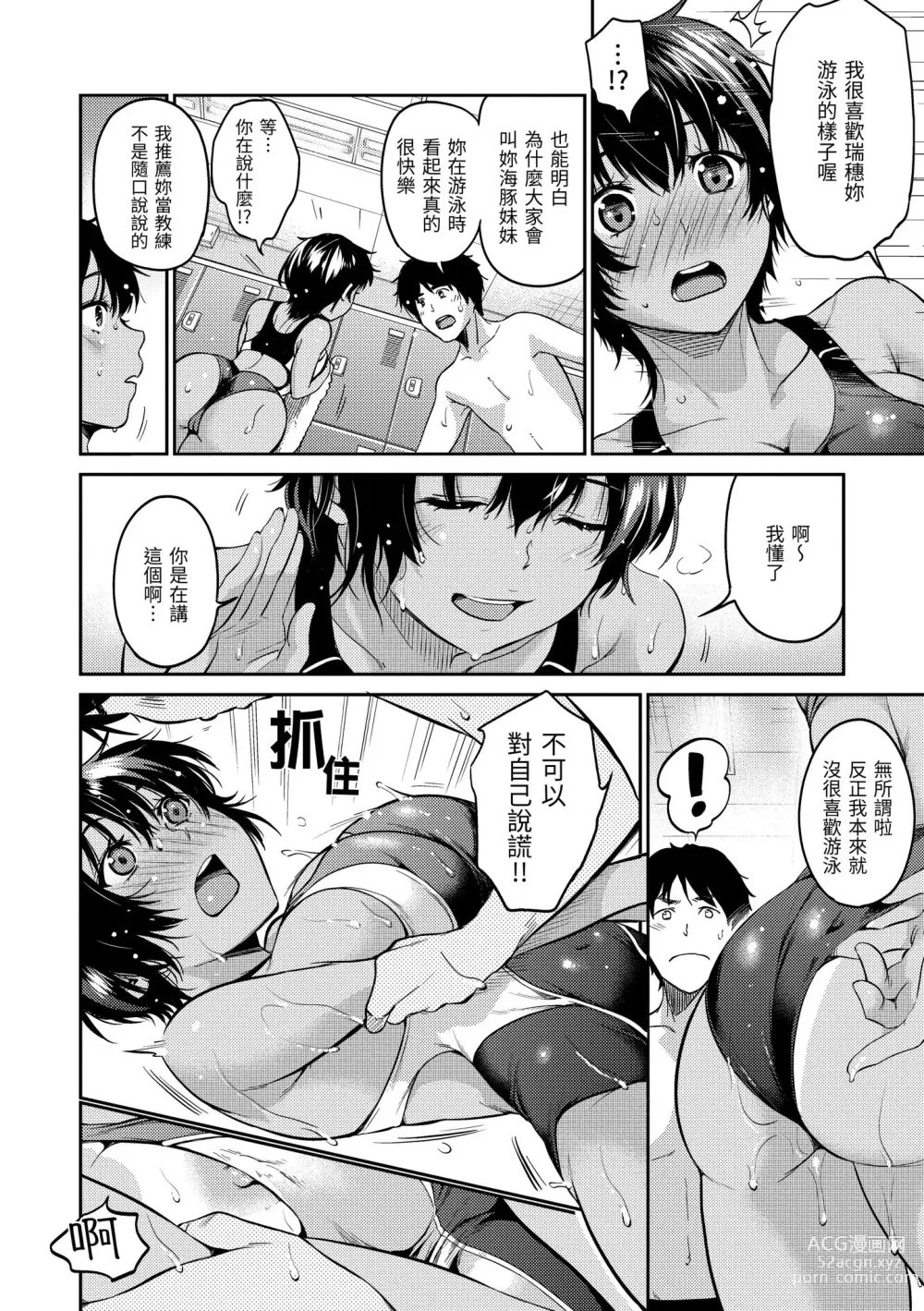 Page 116 of manga 就愛舔舔你