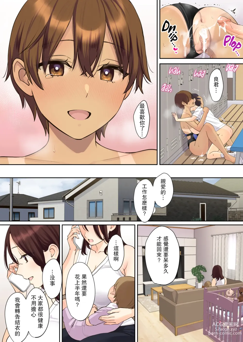 Page 116 of doujinshi Kanojo no Okaa-san ni Doutei o Ubawareru Hanashi 2 (decensored)