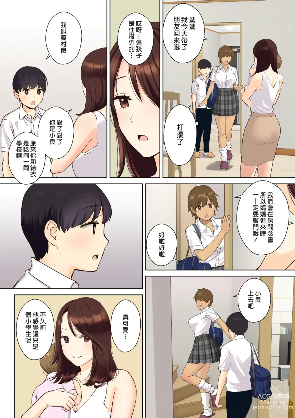 Page 6 of doujinshi Kanojo no Okaa-san ni Doutei o Ubawareru Hanashi 2 (decensored)