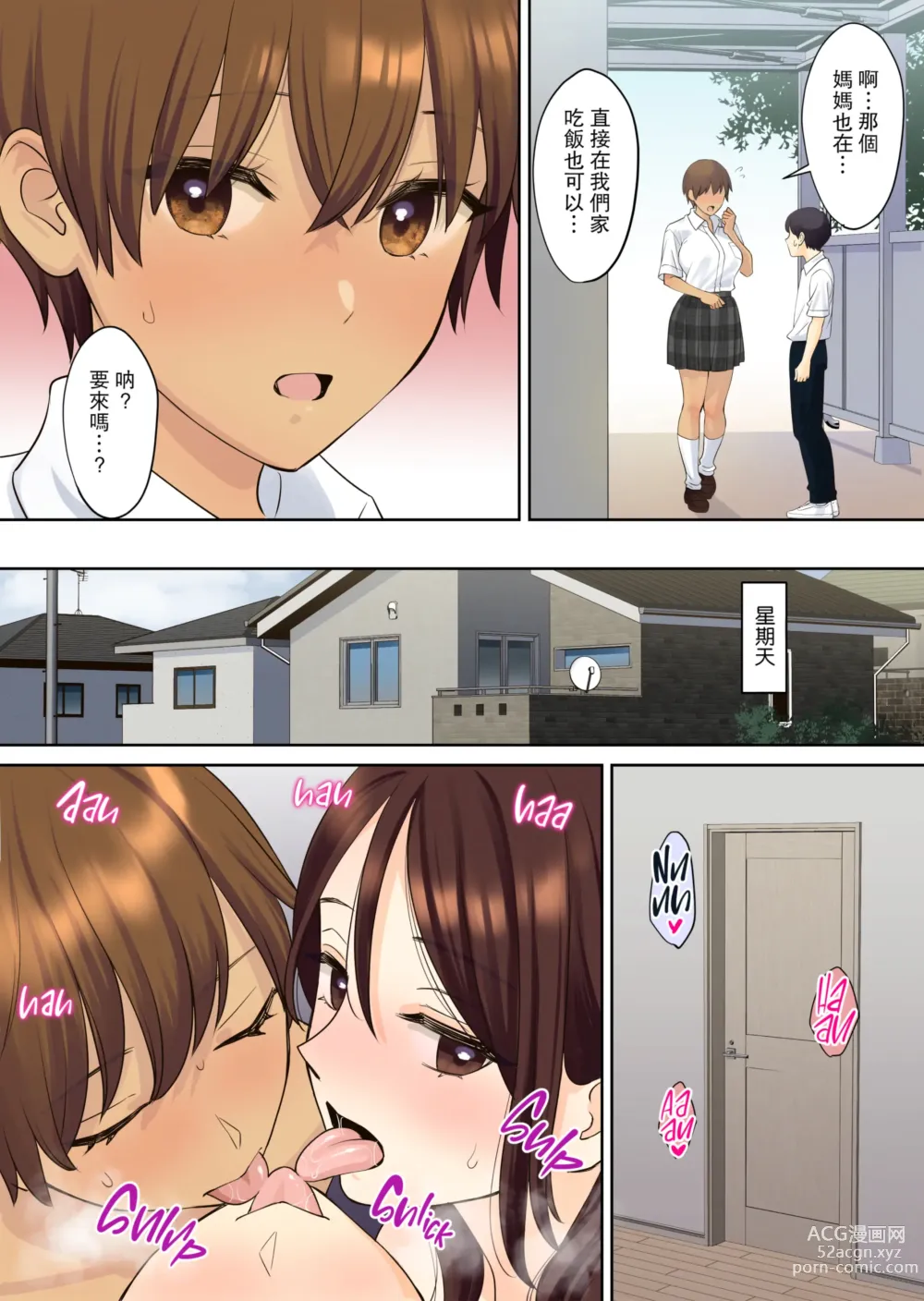 Page 99 of doujinshi Kanojo no Okaa-san ni Doutei o Ubawareru Hanashi 2 (decensored)