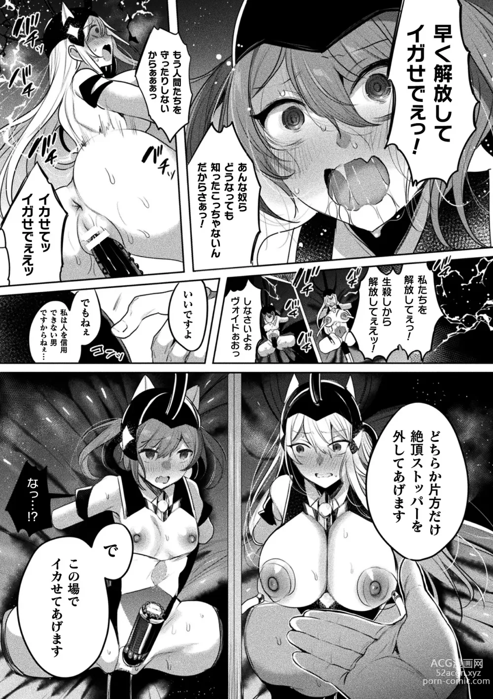 Page 11 of manga Kukkoro Heroines Vol. 37