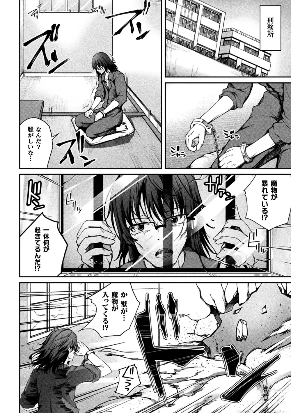 Page 156 of manga Kukkoro Heroines Vol. 37