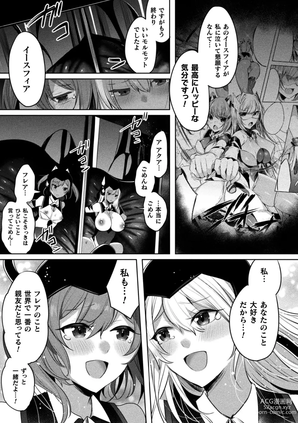 Page 21 of manga Kukkoro Heroines Vol. 37