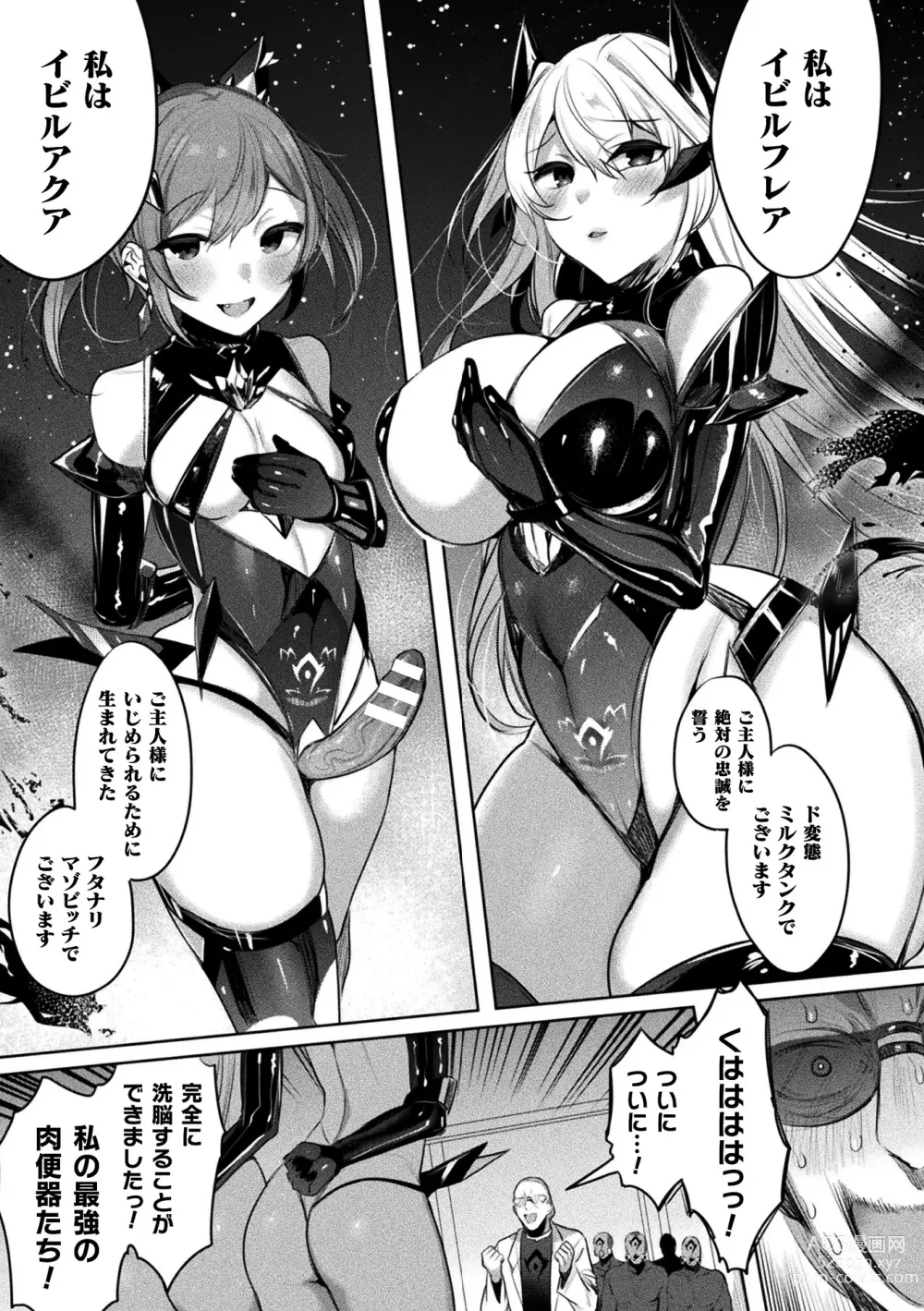 Page 23 of manga Kukkoro Heroines Vol. 37