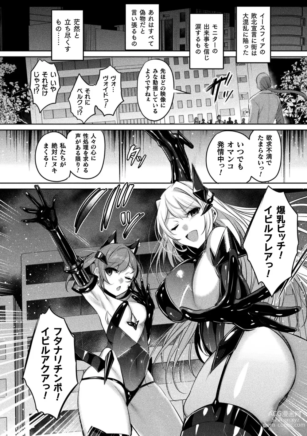 Page 28 of manga Kukkoro Heroines Vol. 37