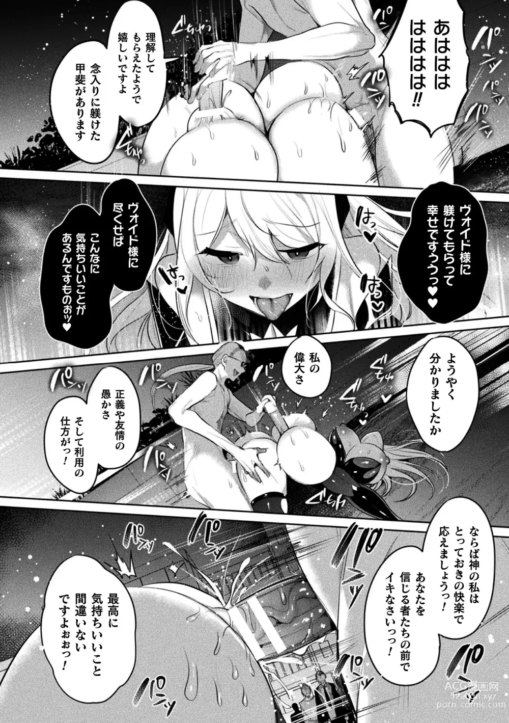 Page 34 of manga Kukkoro Heroines Vol. 37