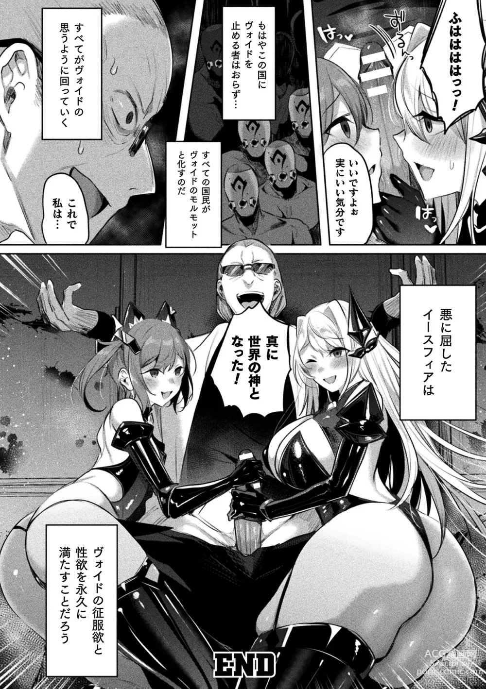 Page 44 of manga Kukkoro Heroines Vol. 37