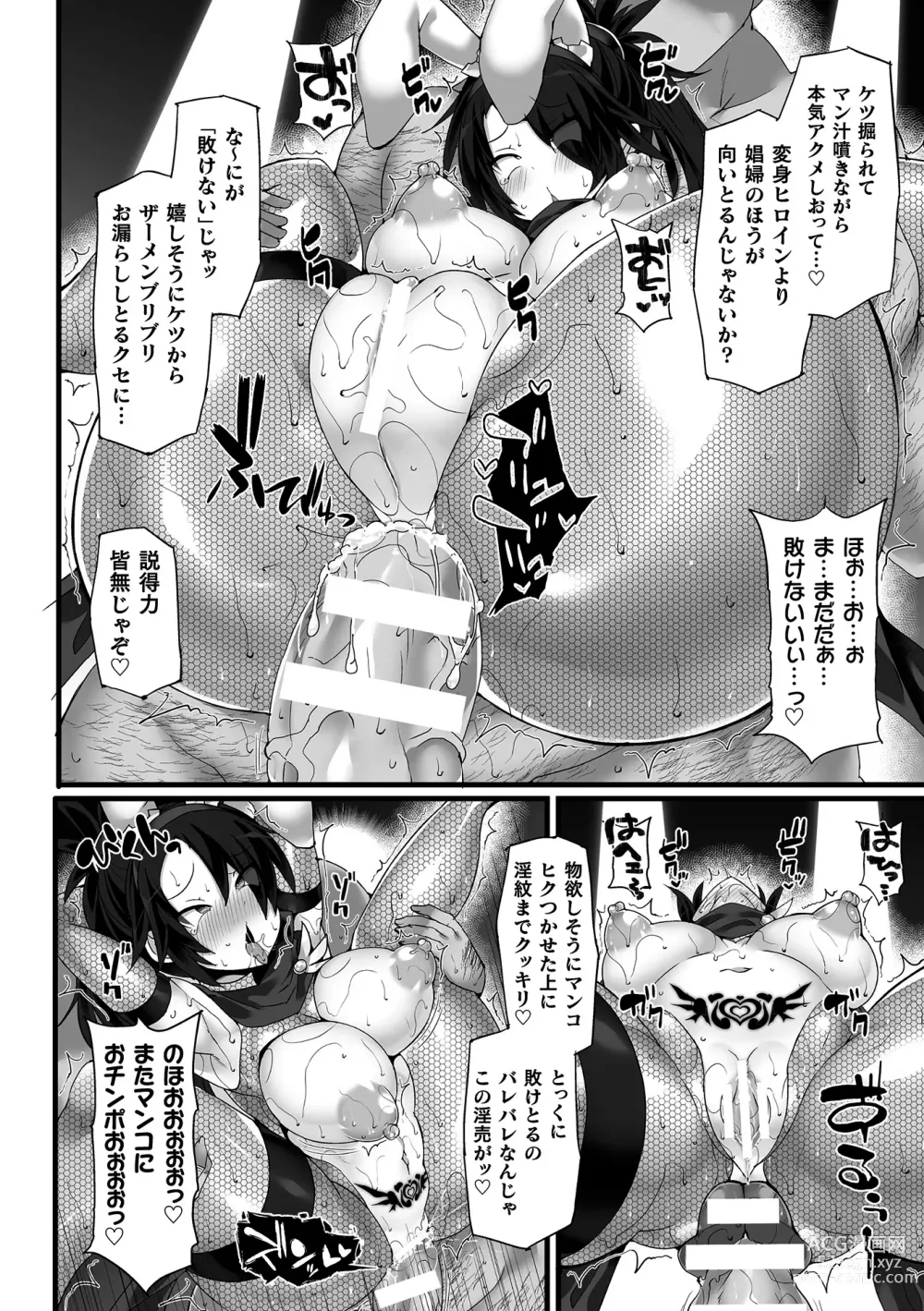 Page 68 of manga Kukkoro Heroines Vol. 37