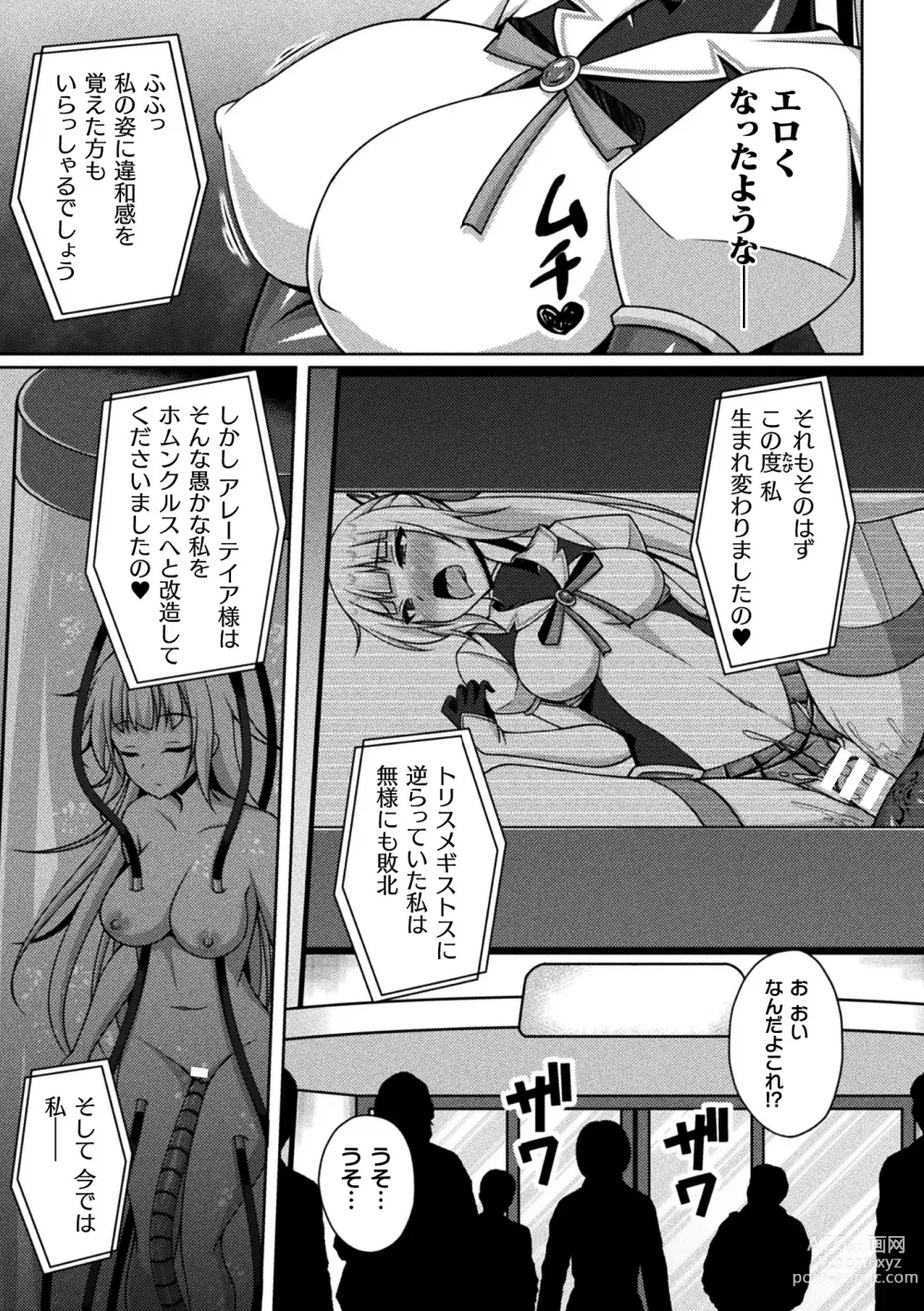 Page 89 of manga Kukkoro Heroines Vol. 37