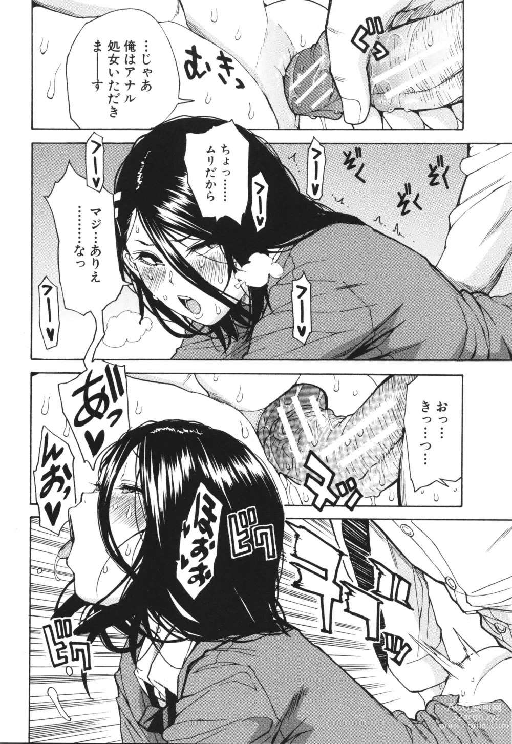 Page 177 of manga Body Control App