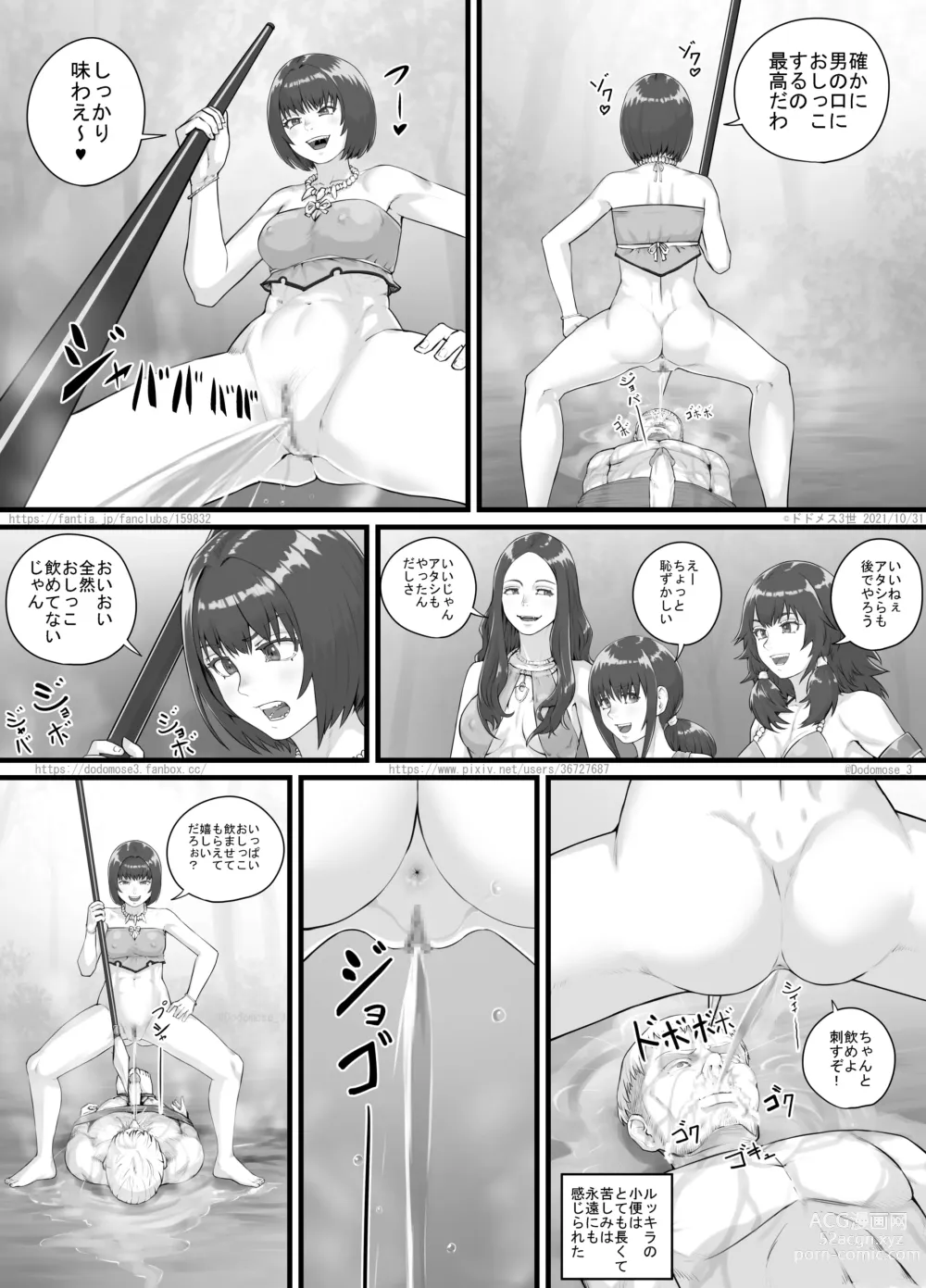 Page 13 of doujinshi Amazons Manga