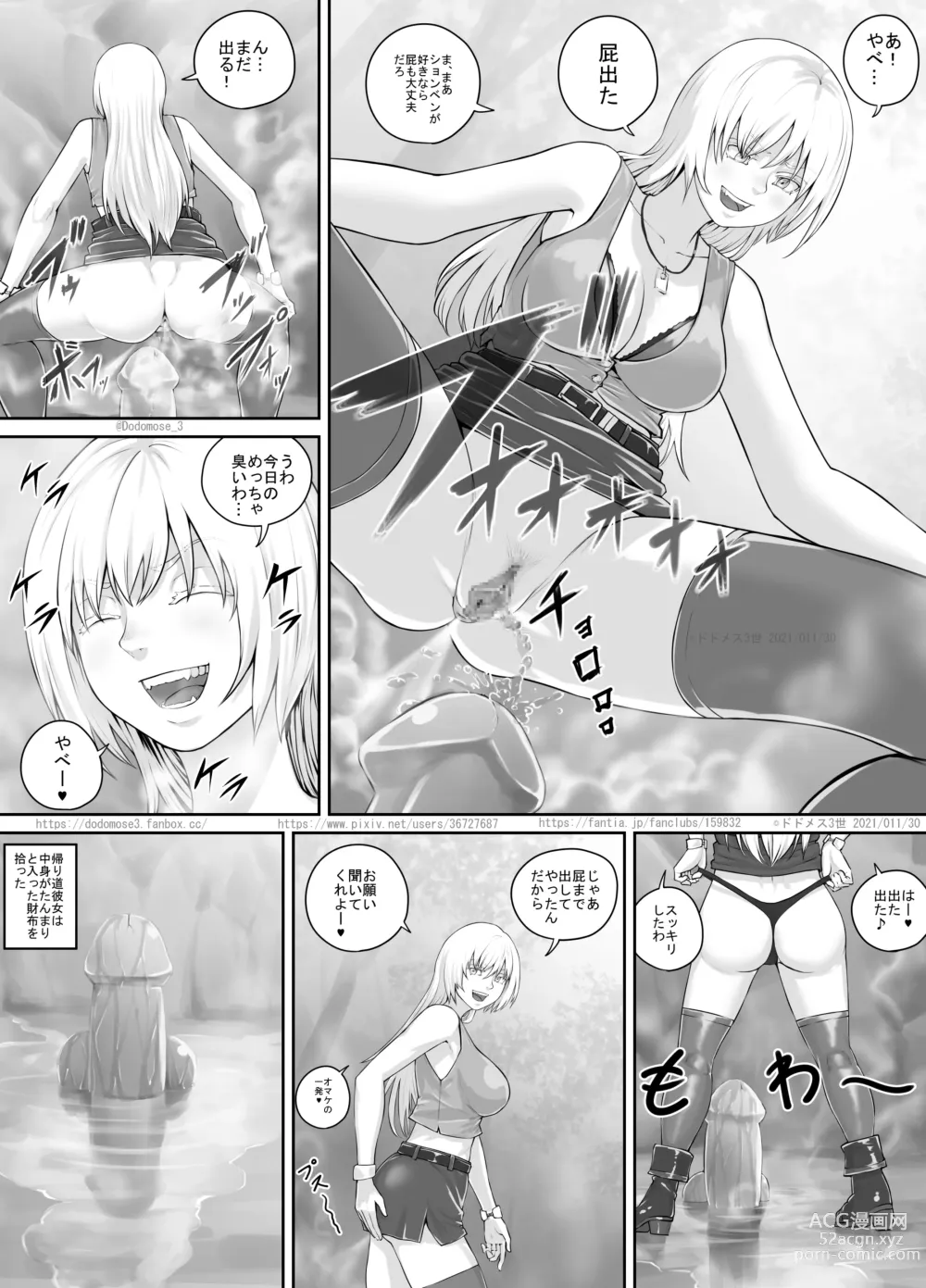 Page 13 of doujinshi Arigatai Iwa ni Onnanoko-tachi ga Oshikko o Kakeru Hanashi