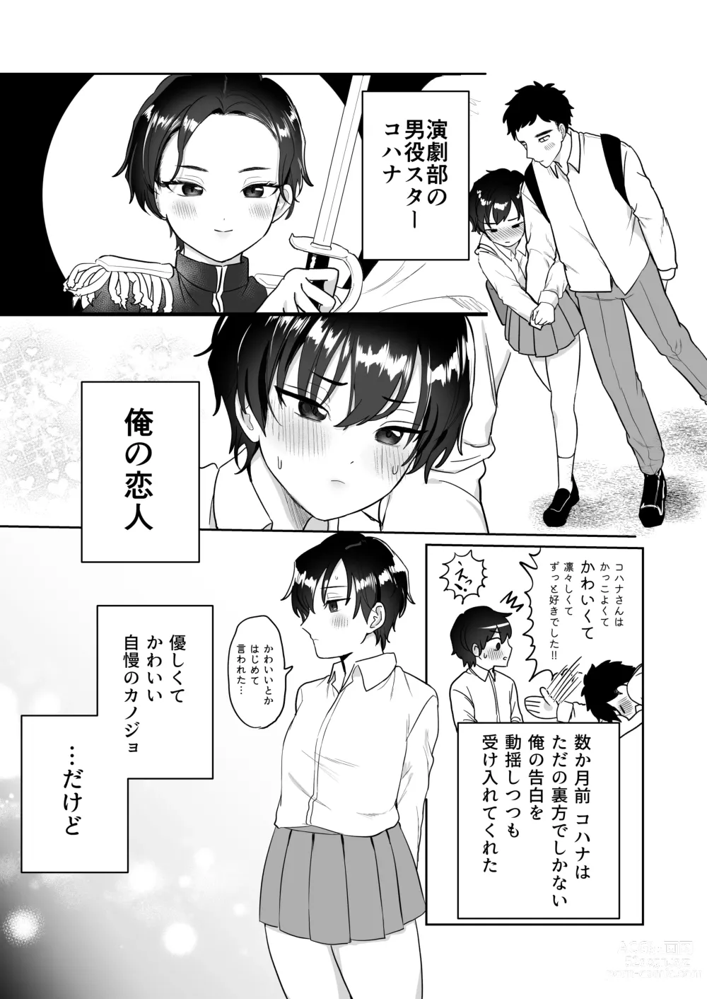 Page 4 of doujinshi Ouji no Himitsu ~Chippai o Ki ni shiteiru Boyish Kanojo to Hokenshitsu de Love Love Sex~