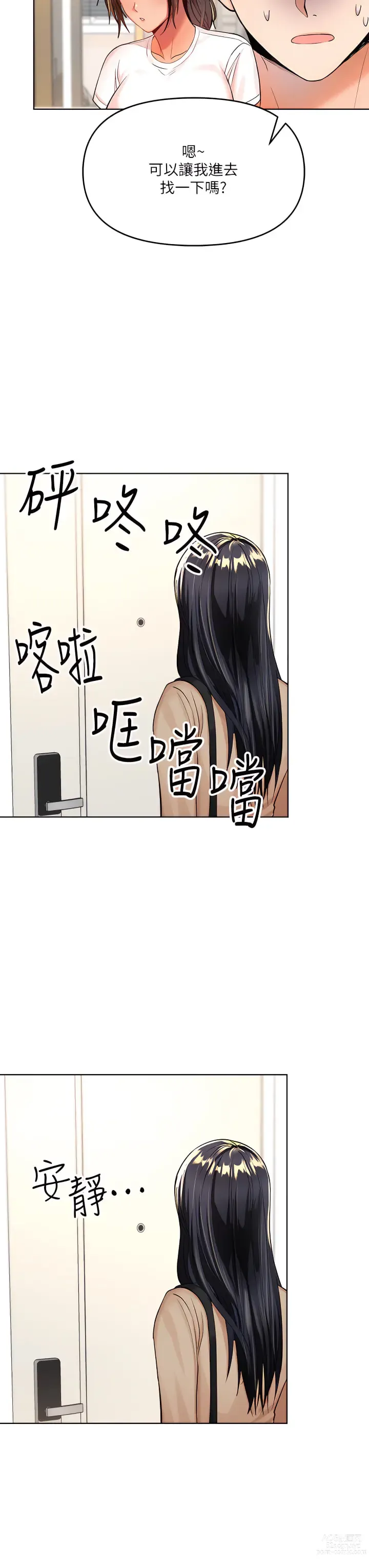 Page 126 of manga 乾爹，請多指教 1-34