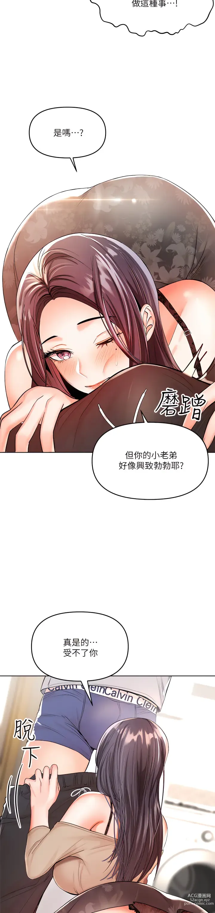 Page 137 of manga 乾爹，請多指教 1-34