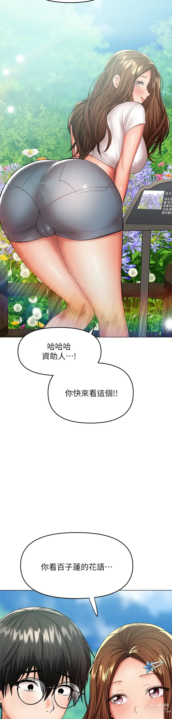 Page 1482 of manga 乾爹，請多指教 1-34