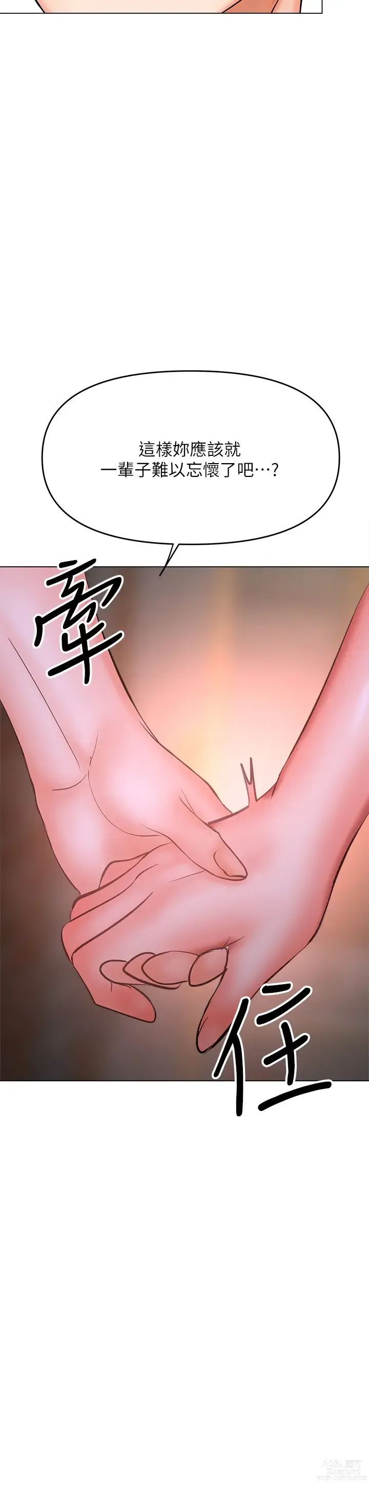 Page 1505 of manga 乾爹，請多指教 1-34