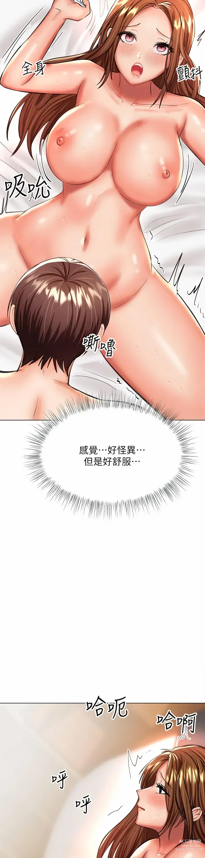 Page 1549 of manga 乾爹，請多指教 1-34