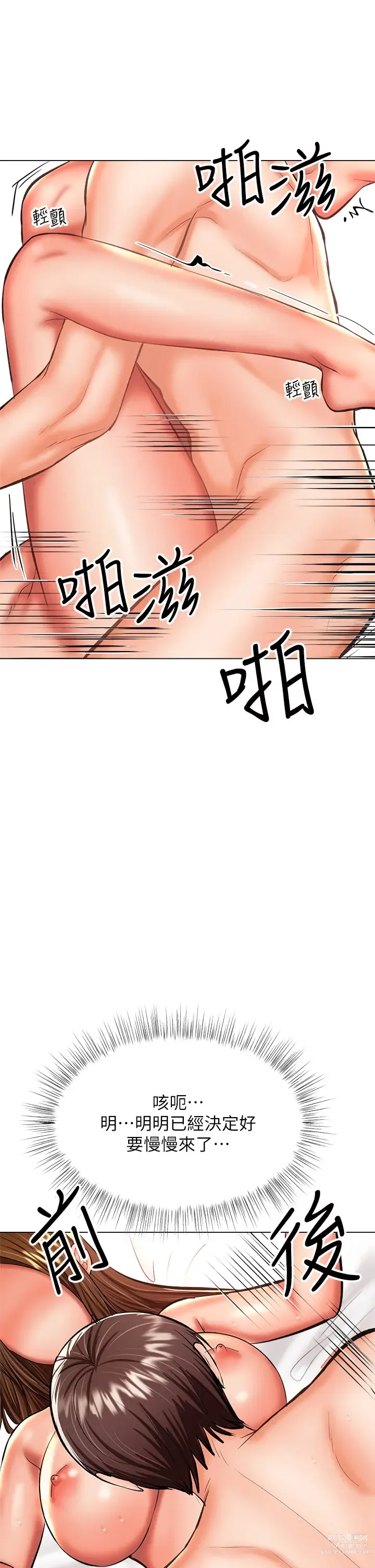 Page 1612 of manga 乾爹，請多指教 1-34