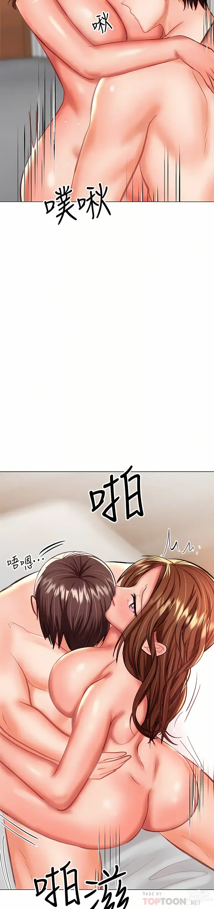 Page 1637 of manga 乾爹，請多指教 1-34