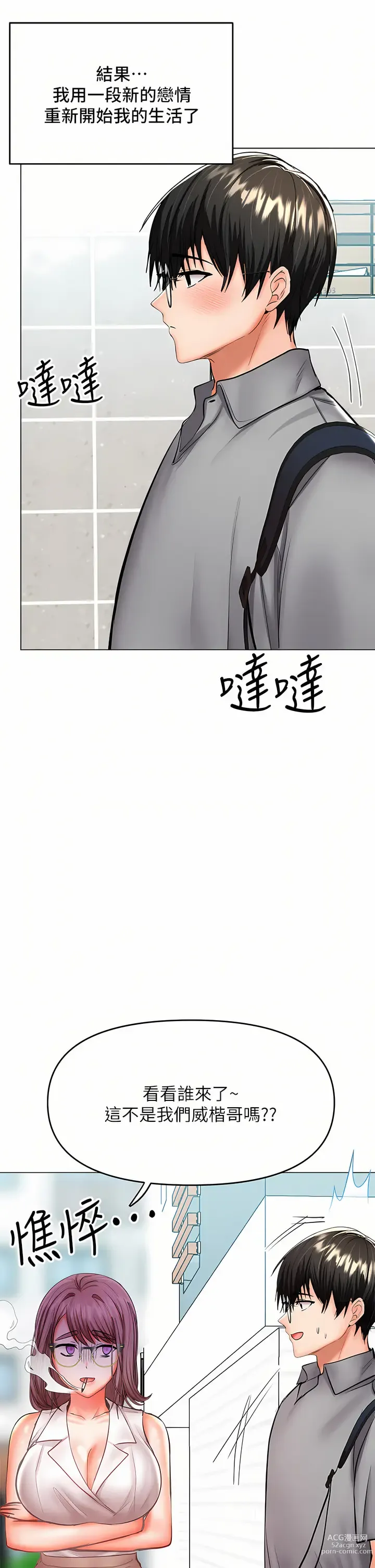 Page 1671 of manga 乾爹，請多指教 1-34