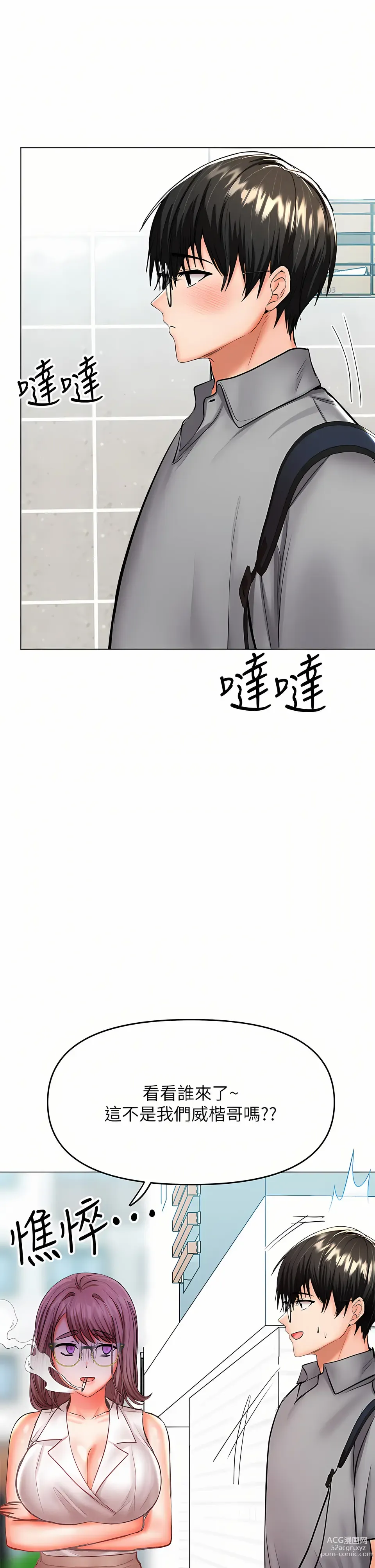 Page 1677 of manga 乾爹，請多指教 1-34