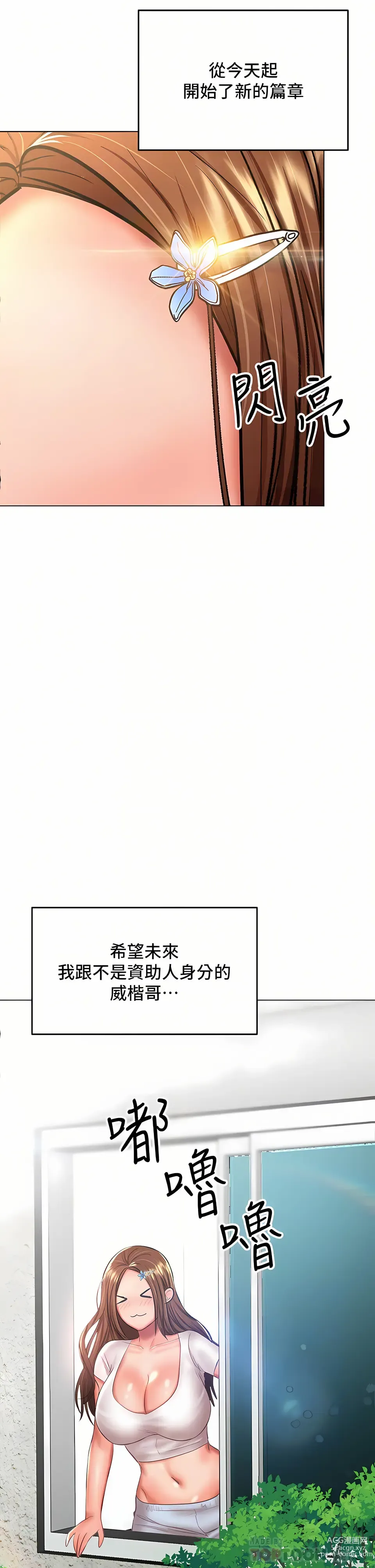 Page 1680 of manga 乾爹，請多指教 1-34